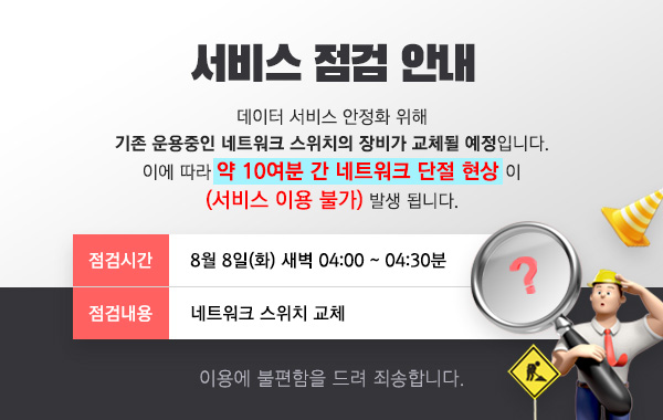 팜페이몰 공지